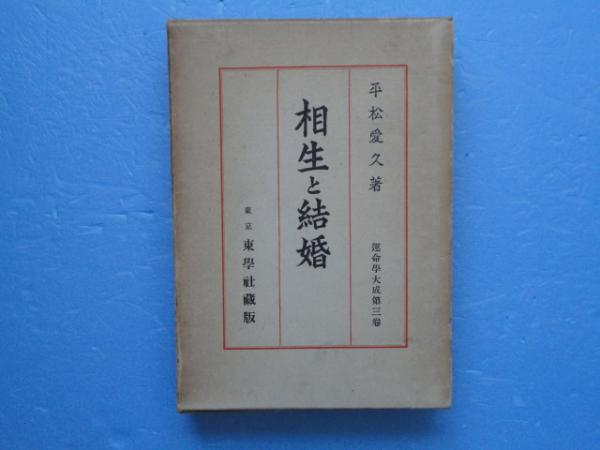 加山又造屏風絵集成(加山又造) / 松野書店 / 古本、中古本、古