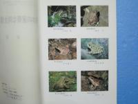 日本の重要な両生類・は虫類の分布　全国版