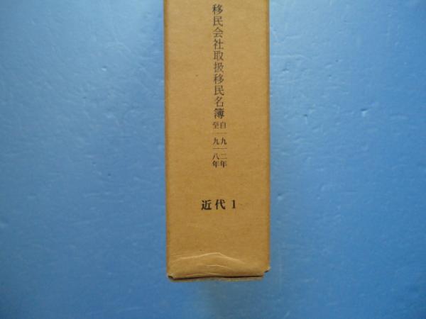 沖縄県史 資料編6 近代1 沖縄県史 資料編6 近代1