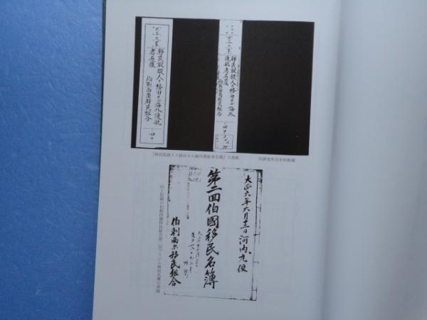 沖縄県史 資料編6 近代1 沖縄県史 資料編6 近代1