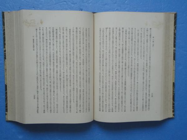 澁澤栄一翁(白石喜太郎) / 古本、中古本、古書籍の通販は「日本の ...