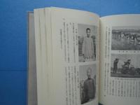 民族学研究 10　新第1巻1号～6号