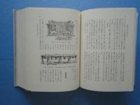 民族学研究 10　新第1巻1号～6号