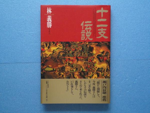 日清戦争従軍写真帖 伯爵亀井玆明の日記(亀井玆明) / 松野書店