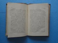 三本合訂現代意訳 維摩経