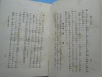 蓮如上人と北国