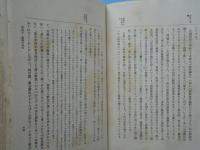 蓮如上人伝の研究