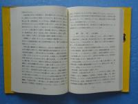 中国佛寺道観