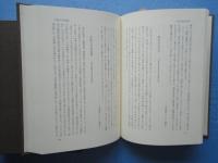 内村鑑三英文論説翻訳篇　上下巻　全2冊揃