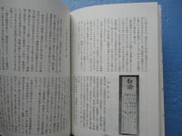 誉なき青春と観月会