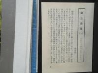 緑丘豆本　全６冊揃　