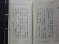 ざこのととまじり　上中下巻 3冊揃　ひばりが丘文庫
