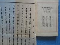 ざこのととまじり　上中下巻 3冊揃　ひばりが丘文庫
