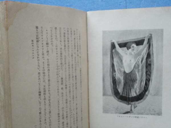 巴里上海歓楽郷案内(酒井 潔) / 古本、中古本、古書籍の通販は「日本の