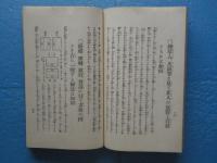 九星易学陶宮家相 疑問の解決書