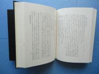 日本佛教文学研究　第１・２集 計２冊