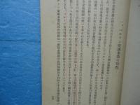調査資料　第12巻第1号