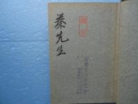市町村　第1巻第1号～第6号（計6冊合本）　大正14年