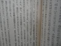 市町村　第1巻第1号～第6号（計6冊合本）　大正14年