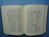 増補改訂　実践工場管理　復刻版