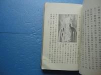 顕彰　第1巻　大阪府之部