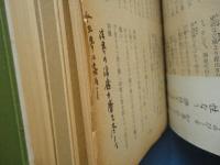 道　第303号～第463号　不揃い 計129冊