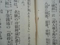 浄土文類聚鈔講義