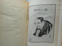 日本科学古典全書　第14巻・第15巻 本草 上下巻 ２冊揃