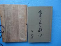 皇室と紀伊