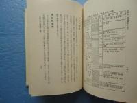 北樺太 探検隊報告