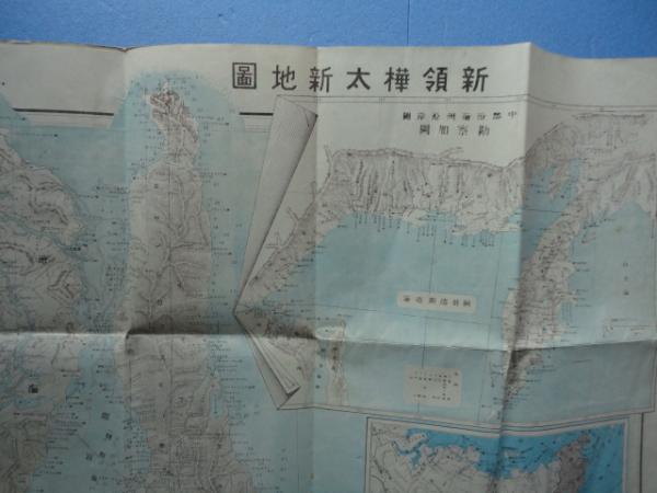 Amazon.co.jp: 沿海州カムチャッカ地図 盛文館 昭和17年 約76