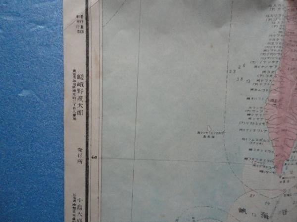 新領 樺太新地図 附勘察加及沿海洲地図 参考樺太漁場図(嵯峨彦