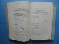 関西昆蟲学会々報　第5巻～第10巻2号（第9巻・第10巻は各2冊）　計8冊揃　