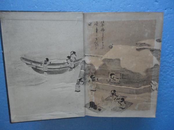 虎杖丸の曲 : アイヌ叙事詩(金田一京助) / 古本、中古本、古書籍