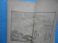 三国伝来 善光寺如来絵詞伝