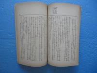 三国伝来 善光寺如来絵詞伝