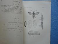 昆蟲　第1巻第1号～第10巻第6号(内第7巻第1・2・3号3冊欠）　合計47号（計42冊合併号有）