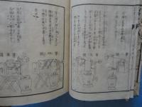 養蚕輯要補　全一冊　養蚕輯要補後編実地新験生糸製方指南　全一冊　計2冊