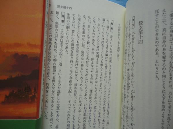 新書漢文大系 1～15 計15冊 / 古本、中古本、古書籍の通販は「日本の