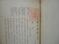上野人物志