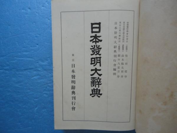 復刻 炉辺叢書 A・B・C セット 全37冊揃(柳田国男 伊波普猷ほか