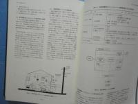 燃料電池技術とその応用