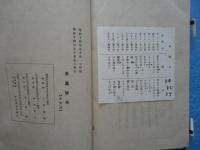 紫園詠草