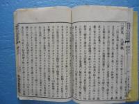 愚禿鈔横超録　第一巻・第三巻　計2冊