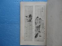 三寶餘韻