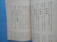 三寶餘韻