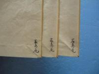真宗仮名聖教　全13冊（内巻九欠）　計12冊