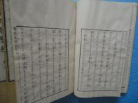 真宗仮名聖教　全13冊（内巻九欠）　計12冊