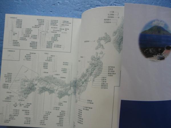 原色日本島図鑑 日本の島443 有人島全収録 改訂第2版(加藤庸二