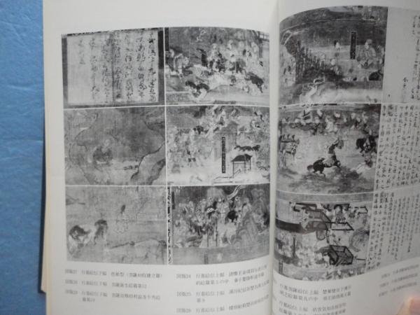 南都仏教史の研究　上・東大寺篇　下・諸寺篇セット 堀内春峰 南都仏教史の研究 上 東大寺篇(堀池春峰) / 古本、中古本、古